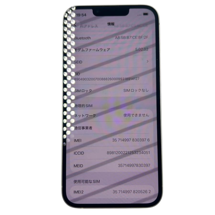 □iPhone 13 128GB ホワイト SIMフリー MLND3J/A バッテリー77％ 本体 