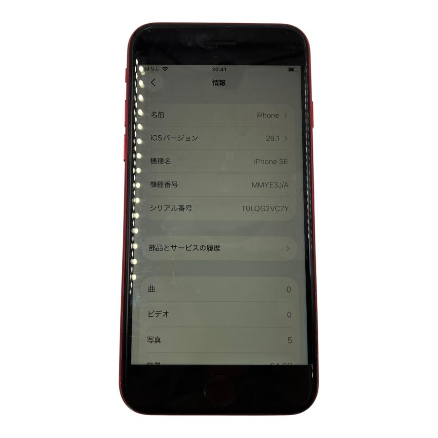 □Apple iPhone SE 第3世代 64GB PRODUCT RED MMYE3J/A SIMフリー 本体