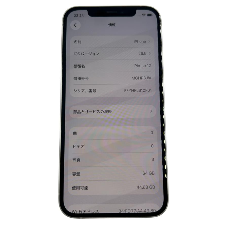 iphone12 本体 64 バッテリー残量91% ホワイト □iPhone 12 64GB ホワイト MGHP3J/A 判定○ 動作確認済み バッテリー
