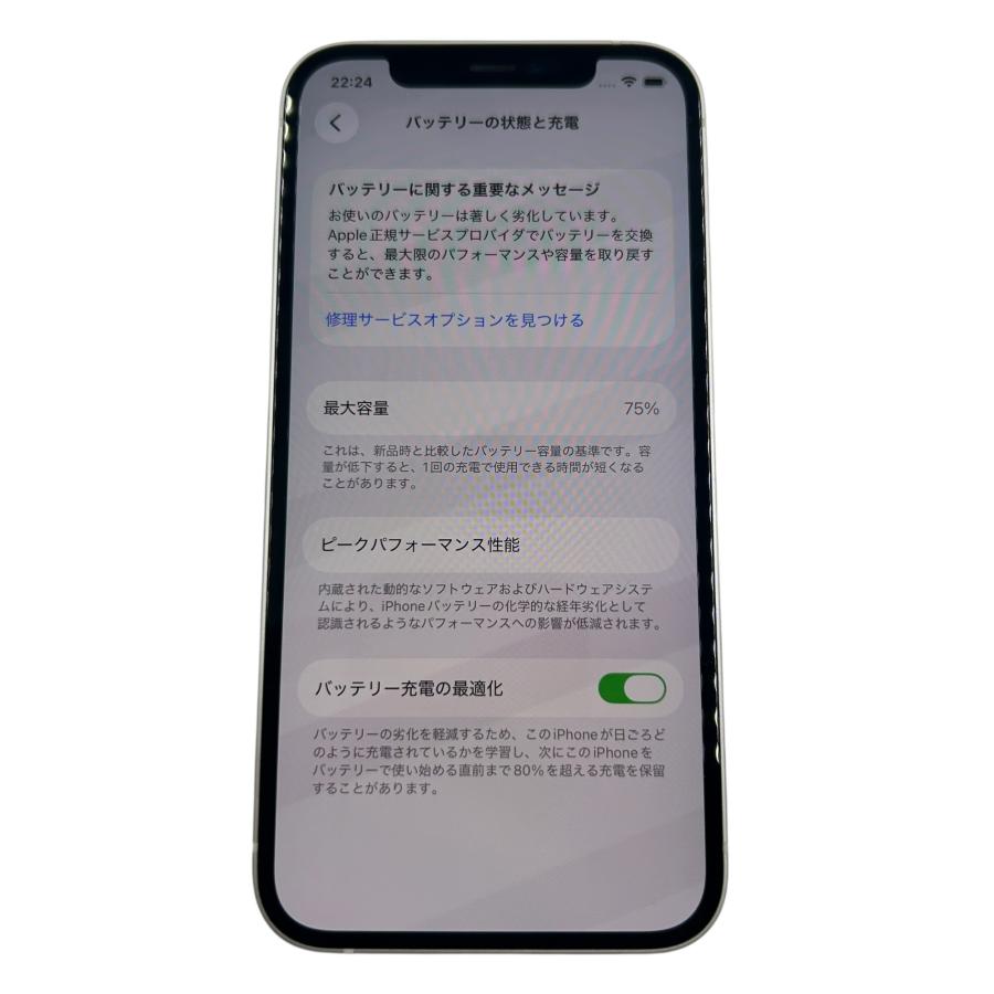 ＊美品*iPhone 12 64GB バッテリー容量75% □iPhone 12 64GB ホワイト MGHP3J/A 判定○ 動作確認済み バッテリー