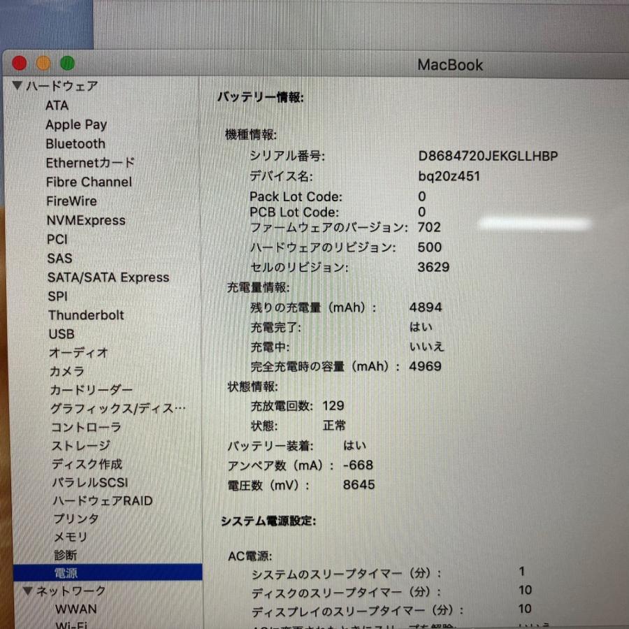□Apple MacBook Retina 12インチ 2017 A1534 Core m3 1.2GHz 8GB