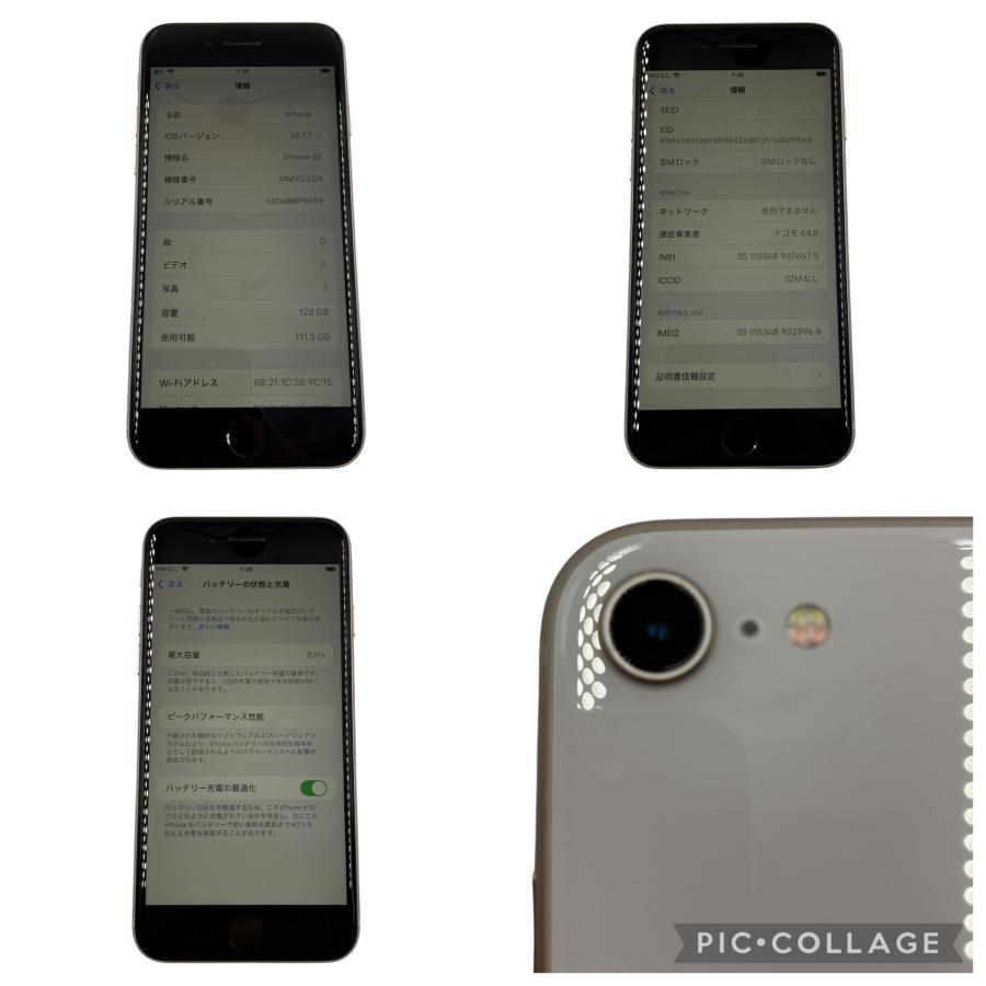 □Apple iPhone SE 第3世代 128GB MMYG3J/A SIMフリー ホワイト