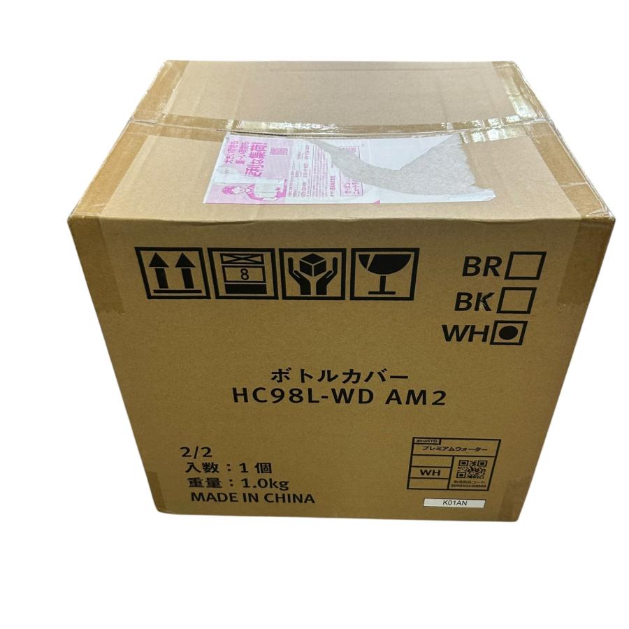 □未開封 amadana ウォーターサーバー HC98L-WD AM2 ボトルカバー付