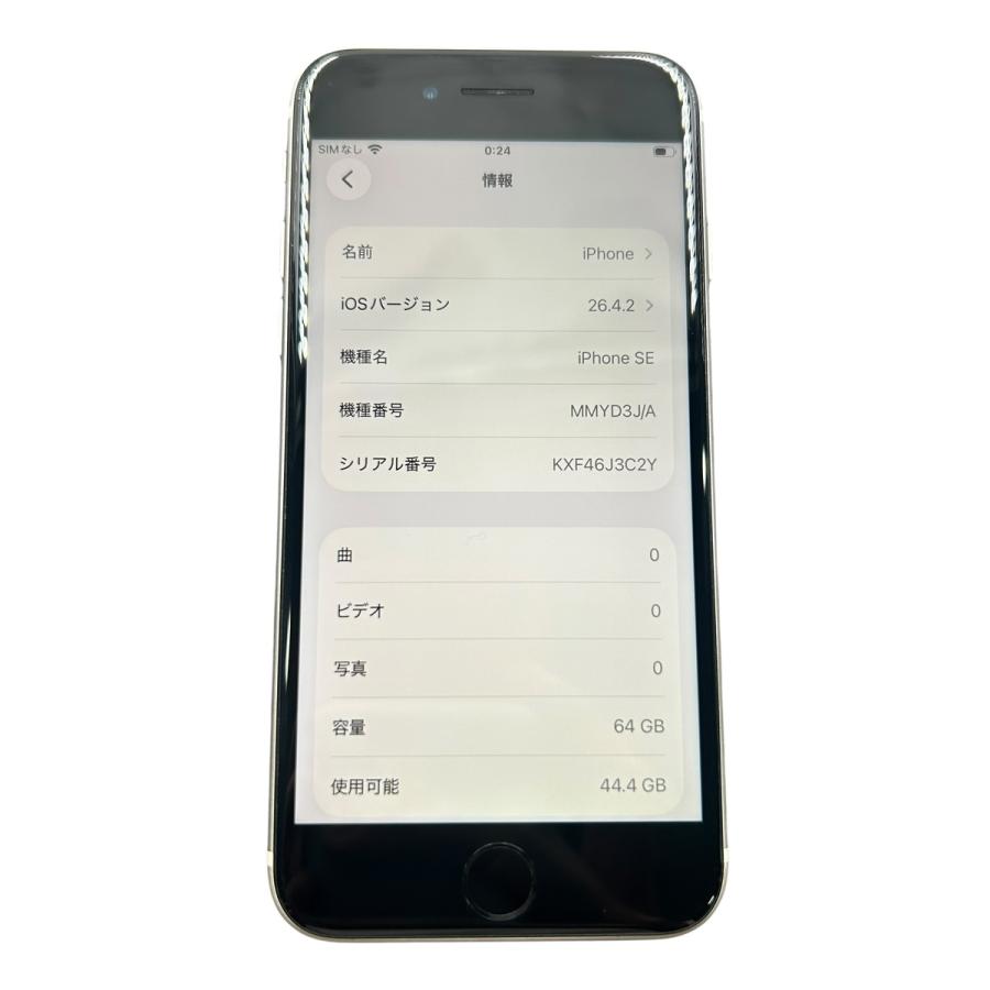 □ Apple iPhone SE 第3世代 64GB スターライト SIMフリー バッテリー