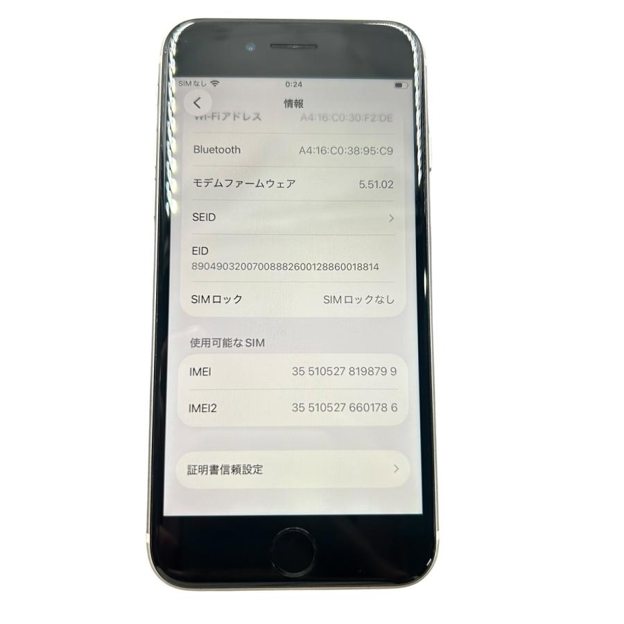 □ Apple iPhone SE 第3世代 64GB スターライト SIMフリー バッテリー