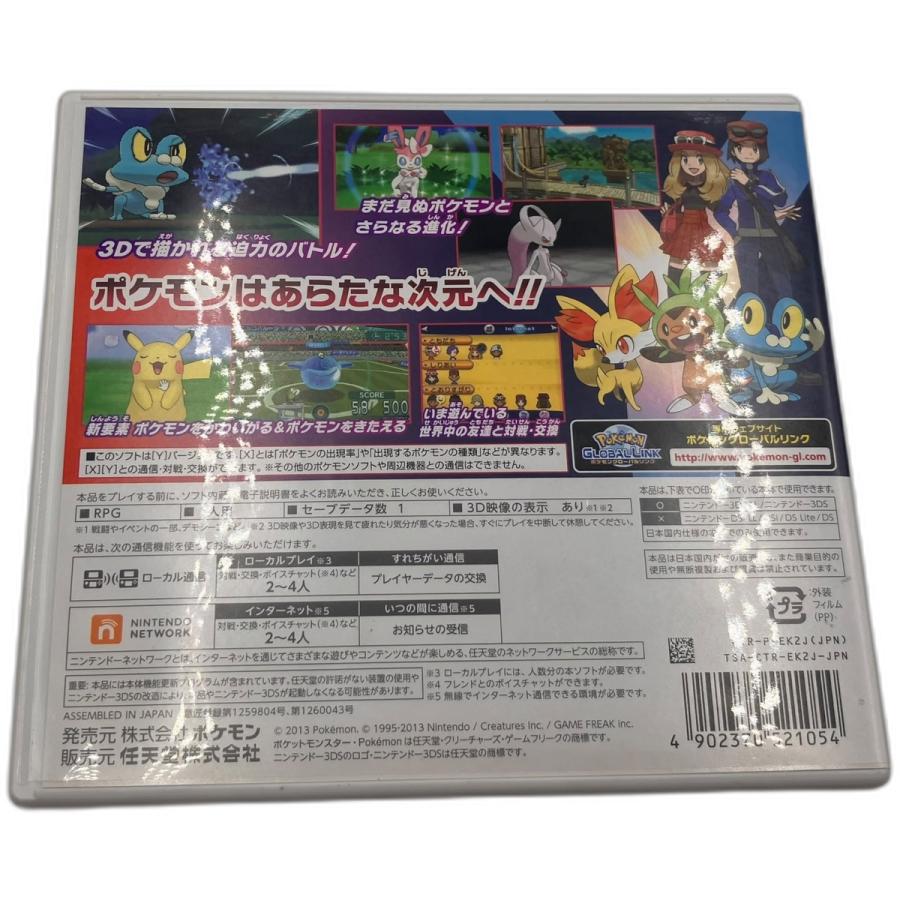 □ 任天堂 ポケットモンスター X Y 2本セット 3DS ソフト CTR-P-EKJJ