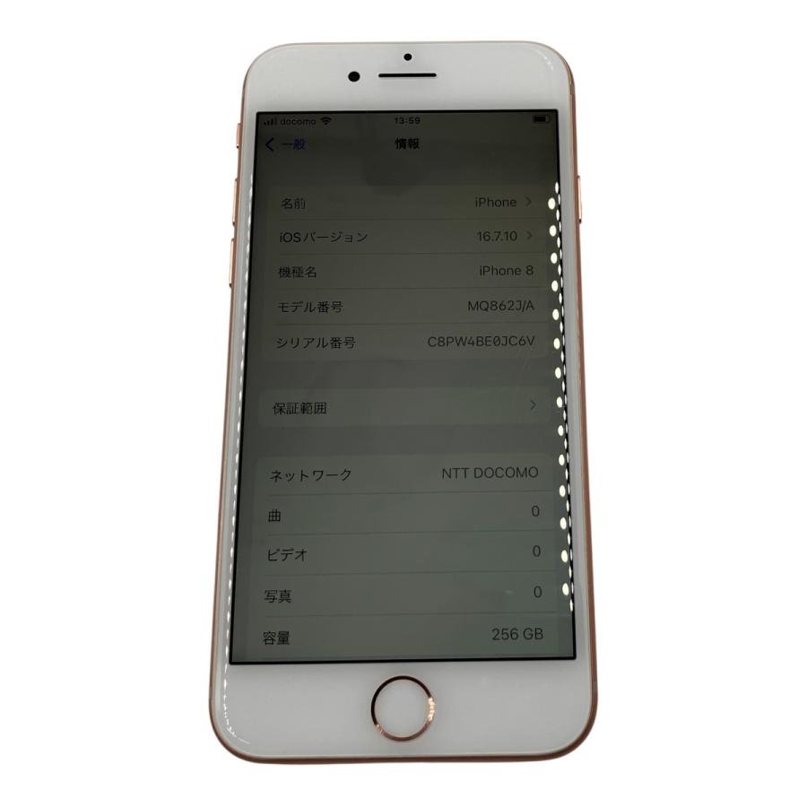 □ Apple iPhone 8 256GB ゴールド MQ862J/A SIMロックなし ドコモ