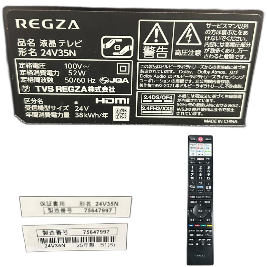 □ 美品 REGZA TVS レグザ 24V型 ハイビジョン 液晶テレビ 24V35N 2025