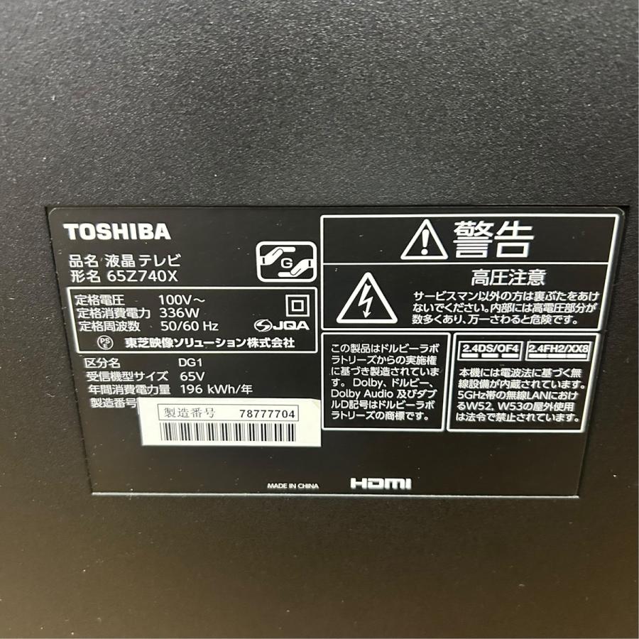 □ TOSHIBA REGZA 65Z740X 65V型 液晶テレビ 4Kチューナー内蔵 2831831