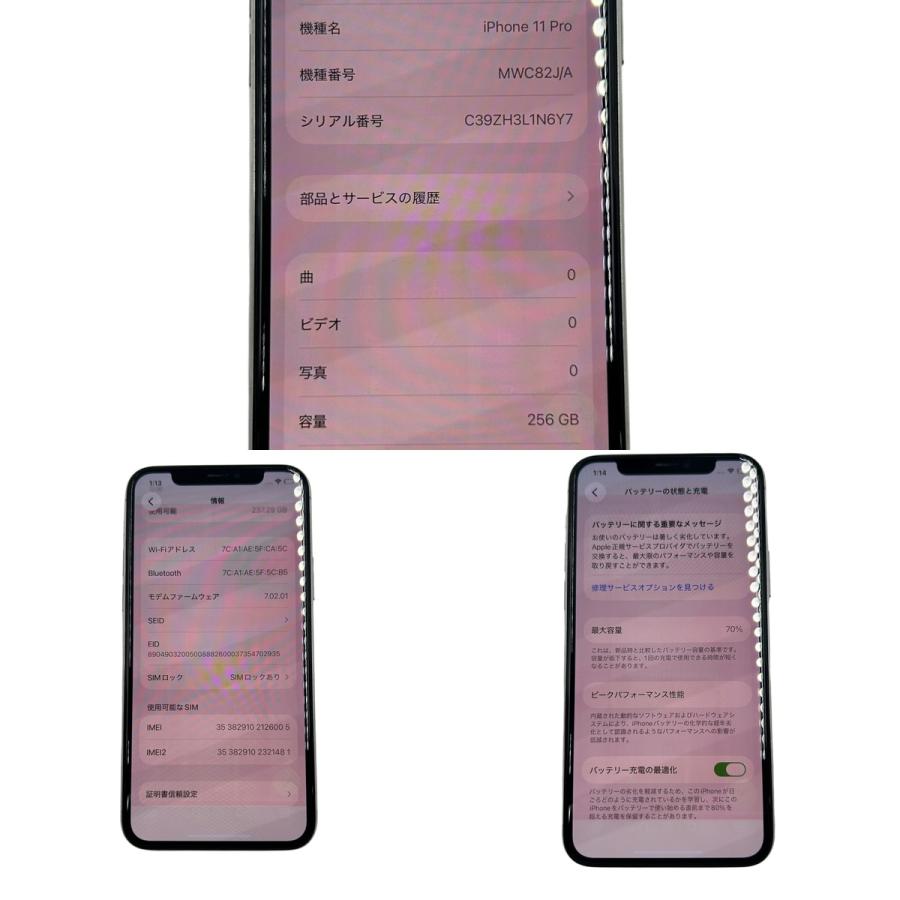 スマートフォン/携帯電話 ジャンク iPhone11 Pro 256GB MWC82J/A
