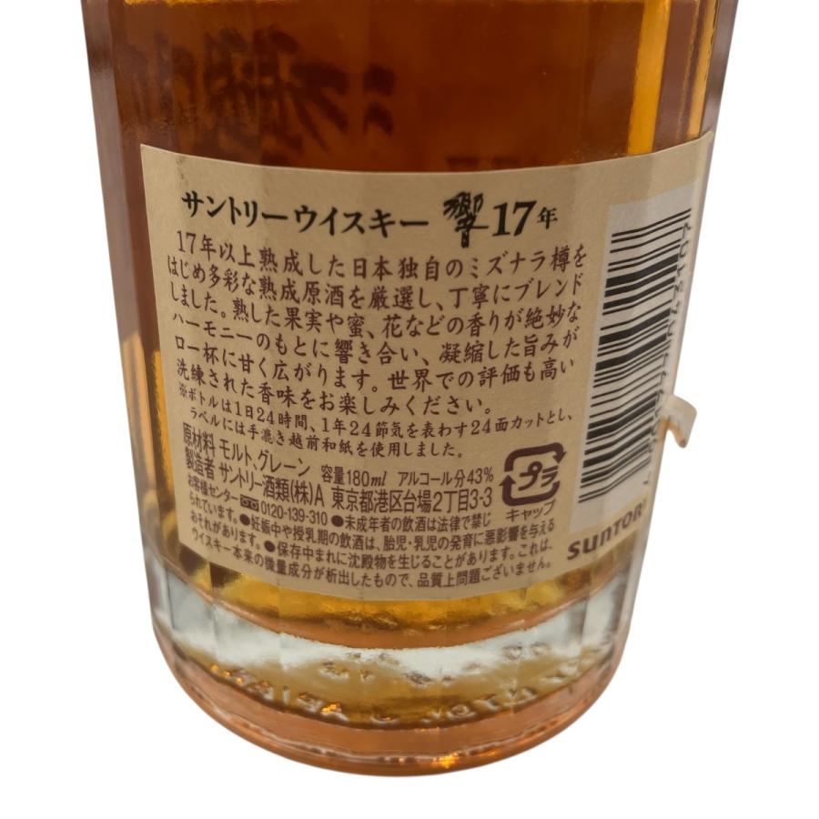 □ 未開封 サントリー 響 17年 180ml HIBIKI SUNTORY WHISKY ミニ