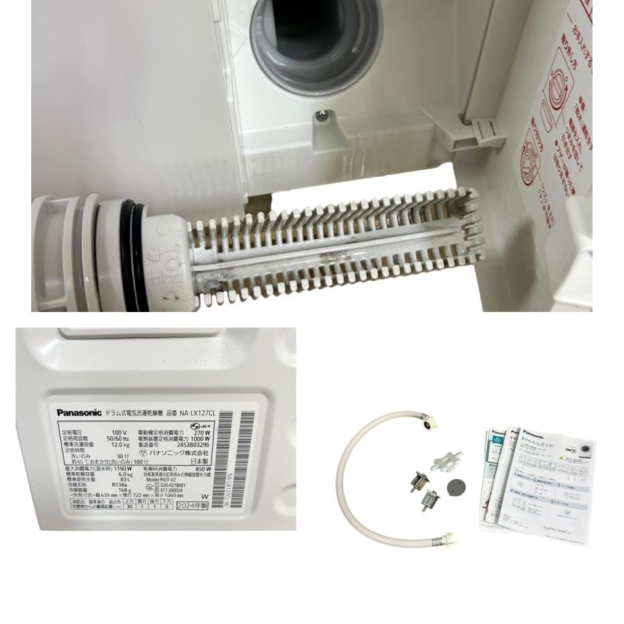 □ Panasonic パナソニック ドラム式洗濯乾燥機 NA-LX127CL 12.0kg 左