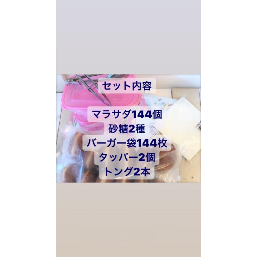 バザーや模擬店に最適 マラサダ全部セット（マラサダ144個入り）【冷凍