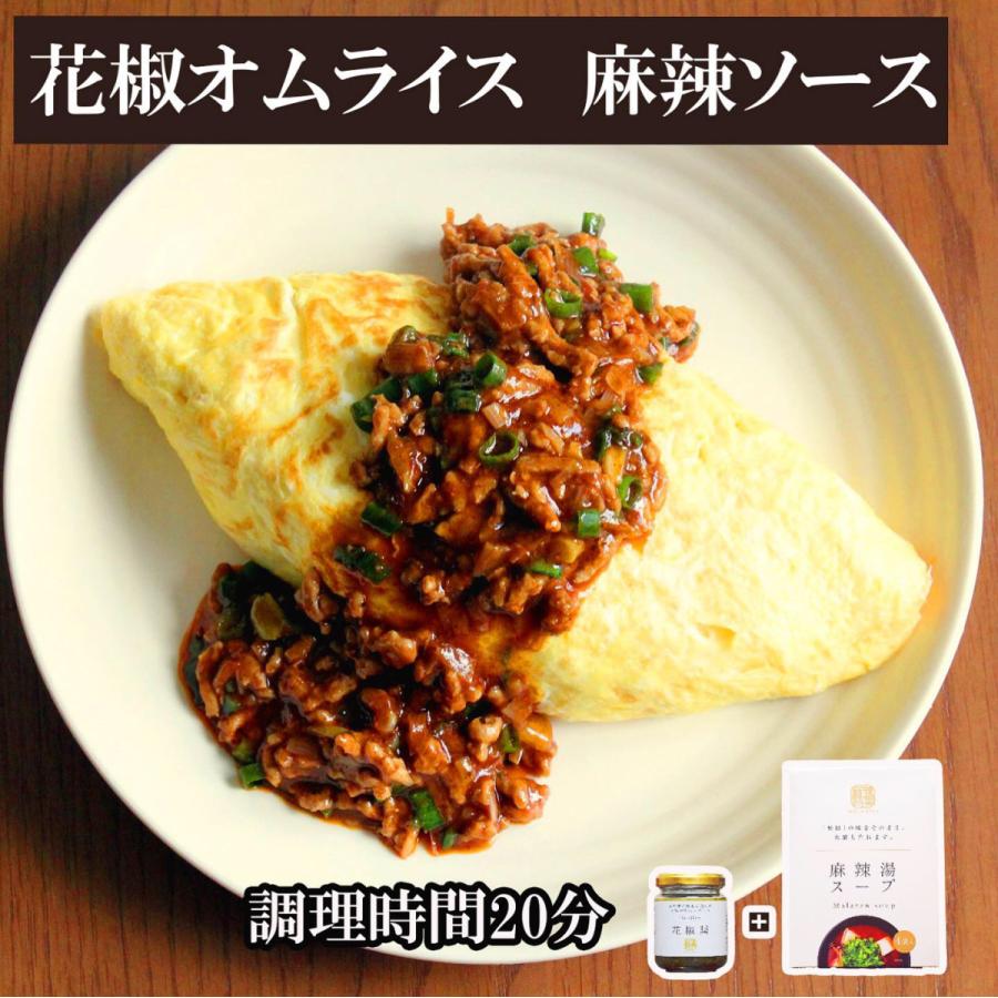 【麻辣湯スープ 4食入り】火鍋スープ　火鍋の素　使い切り55g×4袋入　「調味料選手権2021」スパイス部門＆辛味部門の最優秀賞ダブル受賞商品｜malati-me｜16