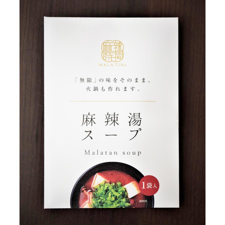 麻辣湯 火鍋スープ 火鍋の素 1食分 55g 使い切りタイプ 調味料選手権2021 辛味/スパイス部門最優秀W受賞商品 :2:麻辣時間-Mala Time - 通販 - Yahoo!ショッピング 麻辣湯 火鍋スープ 火鍋の素 1食分 55g 使い切りタイプ 調味料選手権2021 辛味/スパイス部門最優秀W受賞商品 :2:麻辣時間-Mala Time - 通販 - Yahoo!ショッピング