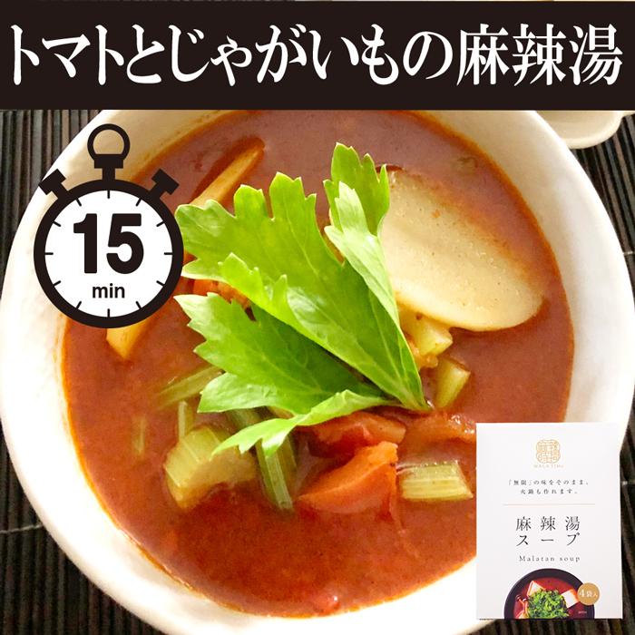 麻辣湯 火鍋スープ 火鍋の素 1食分 55g 使い切りタイプ 調味料選手権2021 辛味/スパイス部門最優秀W受賞商品 :2:麻辣時間-Mala Time - 通販 - Yahoo!ショッピング 麻辣湯 火鍋スープ 火鍋の素 1食分 55g 使い切りタイプ 調味料選手権2021 辛味/スパイス部門最優秀W受賞商品 :2:麻辣時間-Mala Time - 通販 - Yahoo!ショッピング