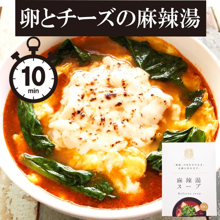 大阪・無限麻辣湯の【麻辣湯スープ 1食入り】お試し用1袋 火鍋スープ