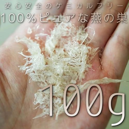 ツバメの巣 燕の巣 燕の巣スープ マレーシア産 つばめの巣 燕窩