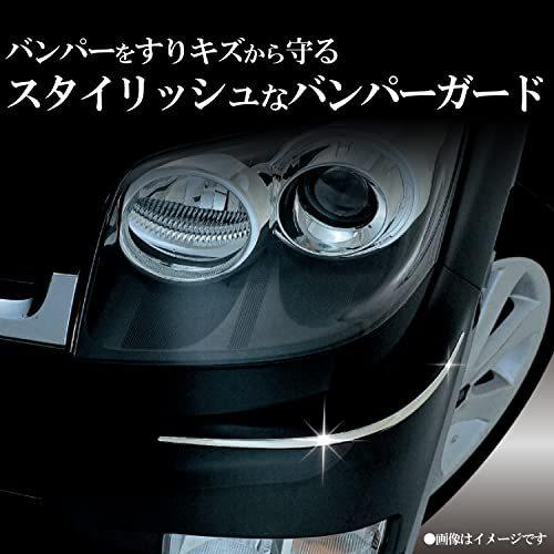 カーメイト 車用 バンパーガード 350mm クロームシルバー Fc109 Ds 0018nd8ji 雑貨のmalefee 通販 Yahoo ショッピング