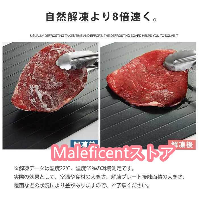 解凍プレート アルミ合金 シートまな板 熱を加えず急速解凍 魚や肉の解凍や粗熱取りに 食材のドリップを逃がす構造 プロフボード｜maleficentstore｜05