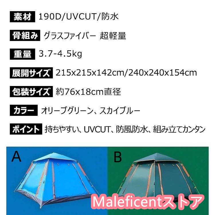 テント ドームテント 4人用 ワンタッチテント 幅210cm おしゃれ 3人用 簡易テント ソロ 二人用 フロントシート フルクローズ 紫外線 防水 小型 軽量 2-4人用 旅｜maleficentstore｜12