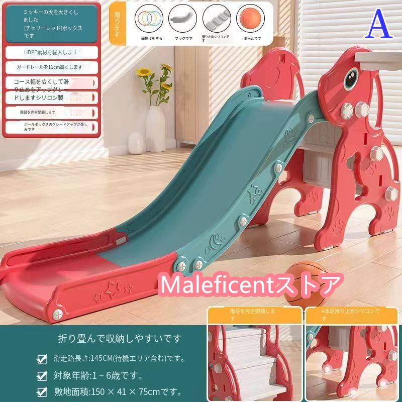 ロング滑り台 子供おもちゃ お子様ゲーム 室内おもちゃ 屋内おもちゃ アクティビティ 楽しい 誕生日お祝い プレゼント 商品情報