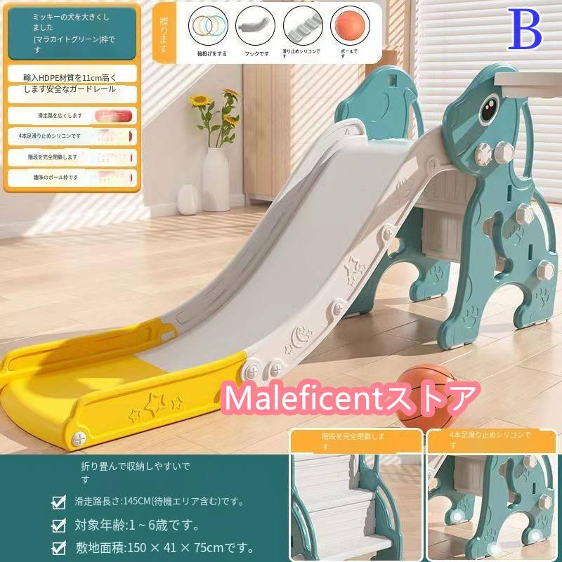 ロング滑り台 子供おもちゃ お子様ゲーム 室内おもちゃ 屋内おもちゃ アクティビティ 楽しい 誕生日お祝い プレゼント 商品情報