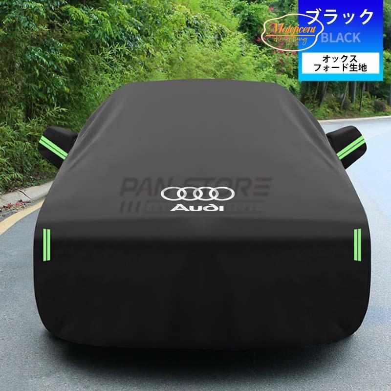 アウディ ボディカバーアウディAUDI A1 A3 A4 A5 A6 A7 A8 Q2 Q3 Q5 Q7 Q8 TT/TTS/S/RS自動車 専用車カバー 日よけ 防水 防風 カーカバー｜maleficentstore｜12