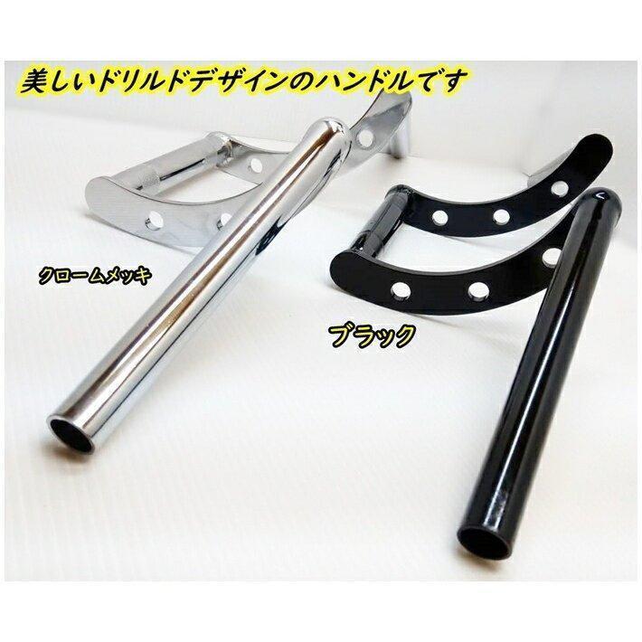 ディスカウントバイク ハンドルバー 汎用 メッキ 1インチ 25.4mm