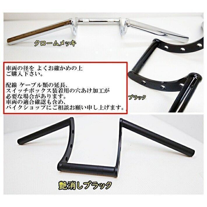 ディスカウントバイク ハンドルバー 汎用 メッキ 1インチ 25.4mm