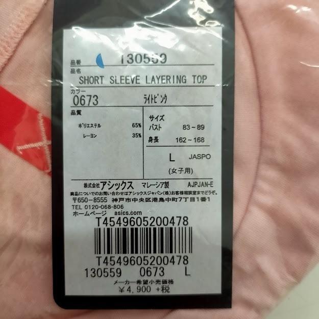 tシャツ レディース 半袖 アシックス 丈短め ゆったり 処分価格 | ASICS | 08