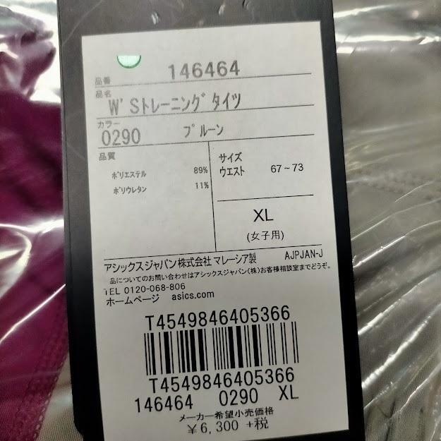 ロングタイツ レディース アシックス トレーニング | ASICS | 06