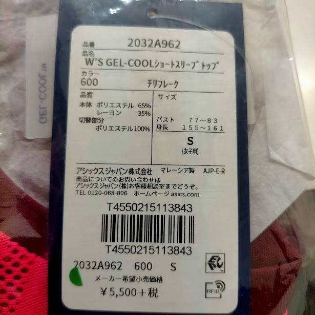 tシャツ 半袖 レディース アシックス 冷感 クール素材 夏用 | ASICS | 07