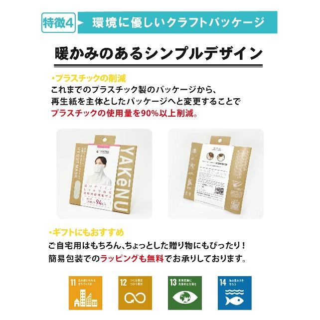 ヤケーヌ スタンダード フェイスマスク 日焼け UVカット スポーツ 敏感肌 息苦しくない | YAKeNU | 14