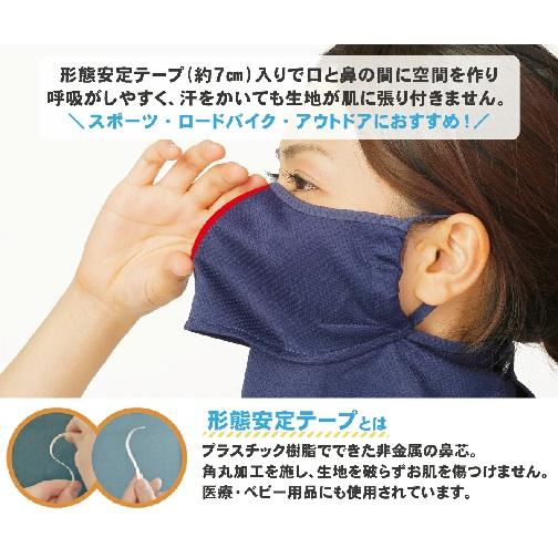 ヤケーヌ NEW 爽クール フェイスマスク 日焼け UVカット スポーツ  スナップボタン留 耳カバー付 | YAKeNU | 10