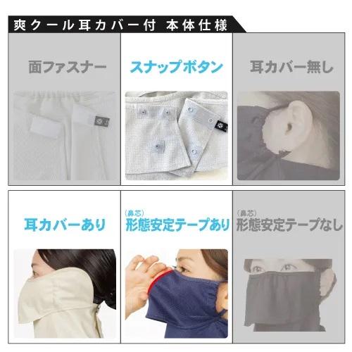 ヤケーヌ NEW 爽クール フェイスマスク 日焼け UVカット スポーツ  スナップボタン留 耳カバー付 | YAKeNU | 13