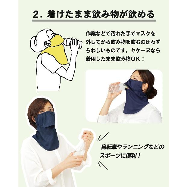 ヤケーヌ NEW 爽クール フェイスマスク 日焼け UVカット スポーツ  スナップボタン留 耳カバー付 | YAKeNU | 03