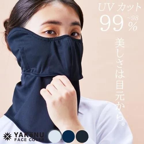 ヤケーヌ 目尻プラス フェイスマスク 日焼け UVカット スポーツ テニス  スナップボタン留 耳カバー付 | YAKeNU