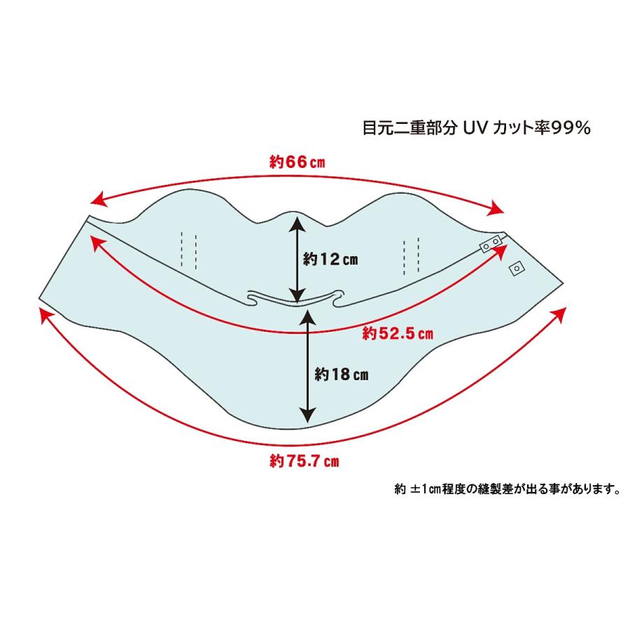 ヤケーヌ 目尻プラス フェイスマスク 日焼け UVカット スポーツ テニス  スナップボタン留 耳カバー付 | YAKeNU | 14