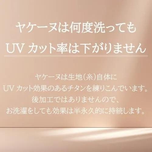 ヤケーヌ 目尻プラス フェイスマスク 日焼け UVカット スポーツ テニス  スナップボタン留 耳カバー付 | YAKeNU | 12