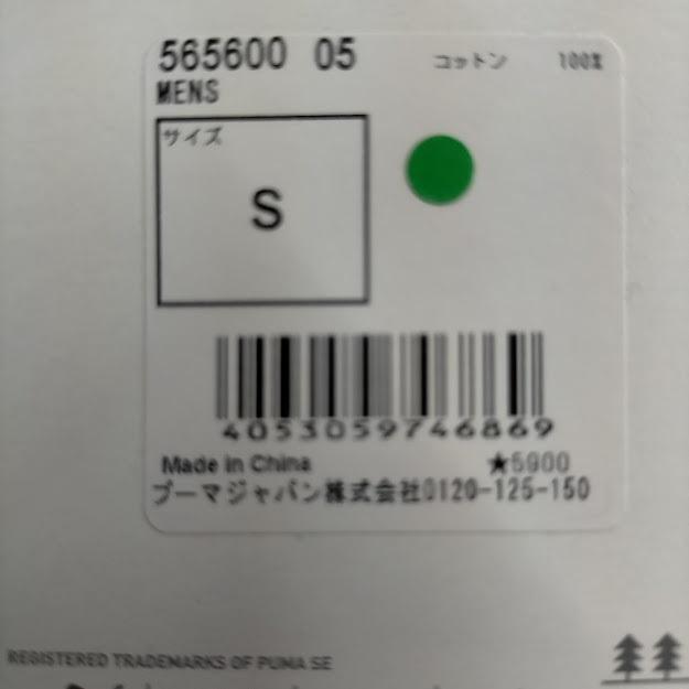 Tシャツ メンズ 半袖 プーマ F1 綿 Sサイズ | PUMA | 02