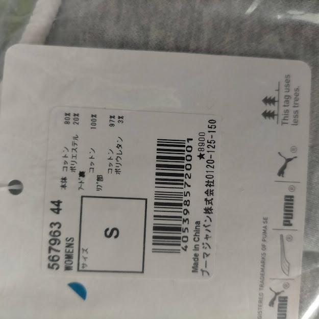パーカー レディース フード ジャケット プーマ Sサイズ | PUMA | 02