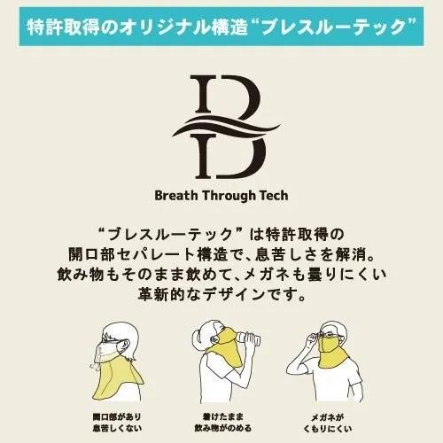 ヤケーヌ 目尻プラス スナップボタン留 フェイスマスク 日焼け UVカット スポーツ | YAKeNU | 04