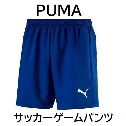サッカー ゲームパンツ メンズ プーマ ハーフパンツ | PUMA