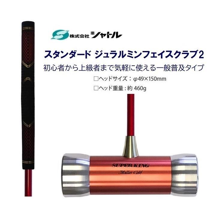 マレットゴルフセット スティック 6点 シャトル カーボン製 ボール