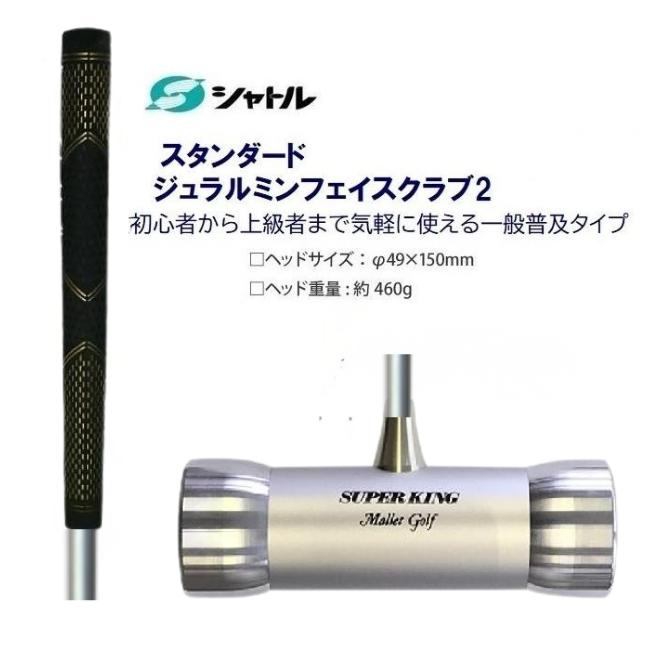 マレットゴルフセット スティック 6点 シャトル カーボン製 ボール 