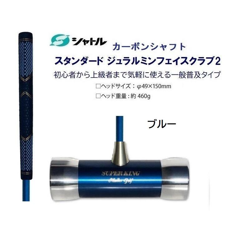 マレットゴルフ スティック セット 6点 カーボン製 シャトル マレットゴルフ スティック セット 6点 カーボン製 シャトル