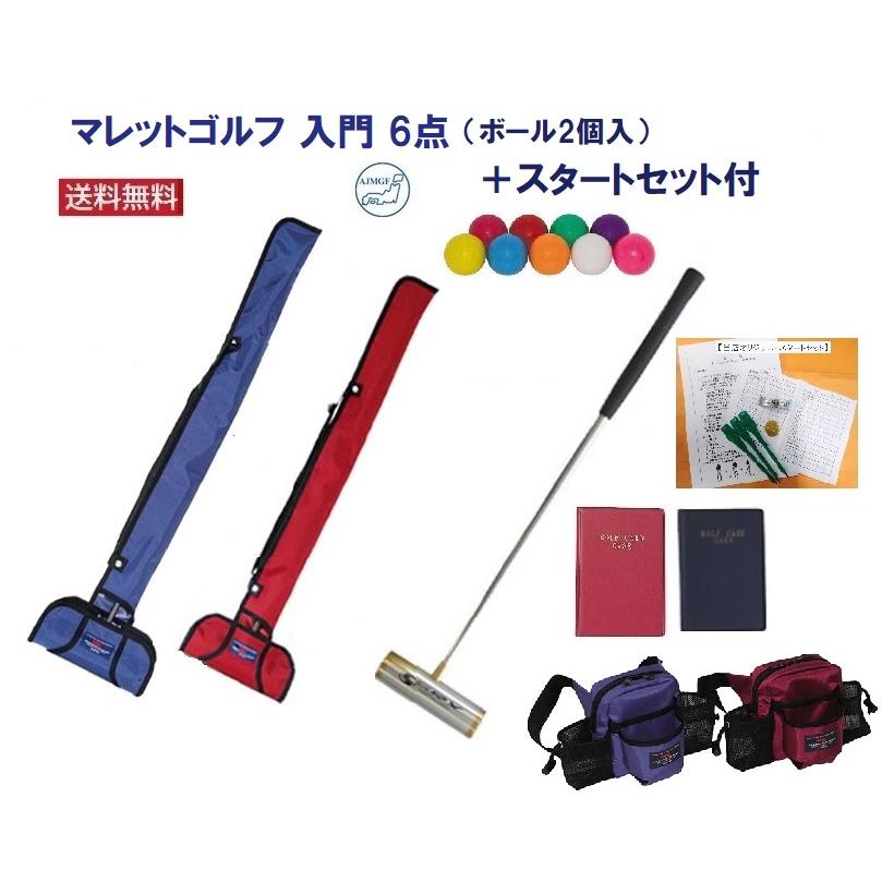 マレットゴルフ スティック 7点セット 入門用 認定品 ランファス 送料無料 信託