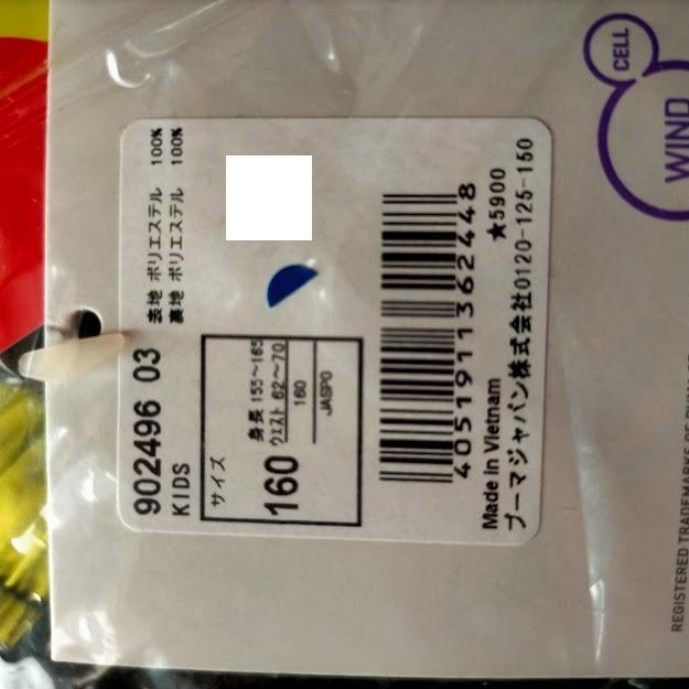 ウィンドブレーカーパンツ ジュニア ロングパンツ プーマ 子供 裏メッシュ | PUMA | 05