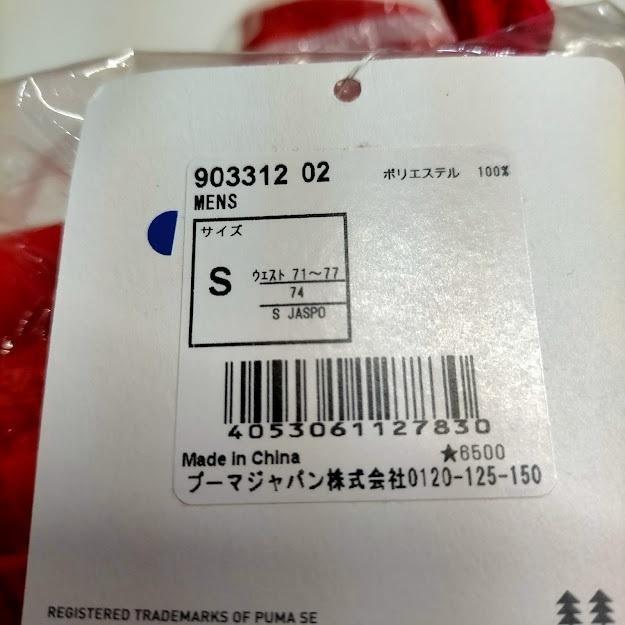 サッカーウェア メンズ ロングパンツ トレーニングパンツ プーマ Sサイズ | PUMA | 03